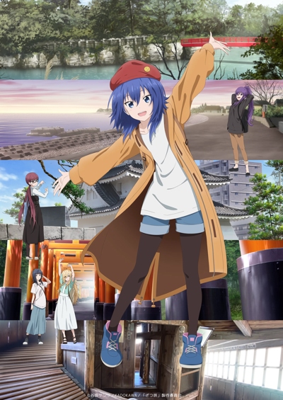 Это путешествие / Zatsu Tabi: That's Journey